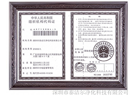 洁净工程公司